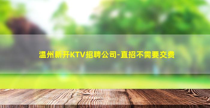 杭州酒吧招聘